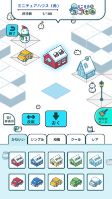 迷你雪人公园  v1.0.0图3