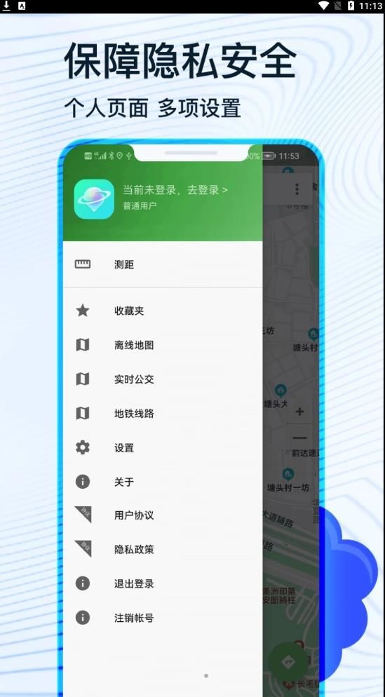 蒙奇北斗导航  v1.0.2图3