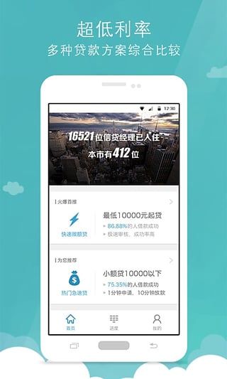 好享花贷款app  v1.0图1