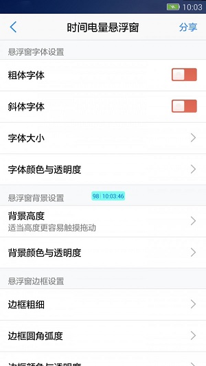 悬浮窗大师app下载  v6.6图1