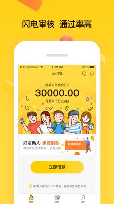 自由花app  v1.0图3