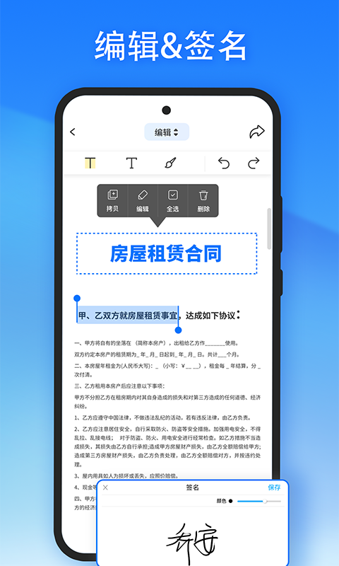 轻闪pdf官网版  v1.2.1图3