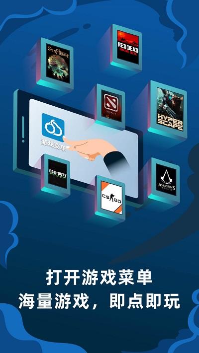 顺网云电脑推广码最新版下载安装  v1.7.5图3