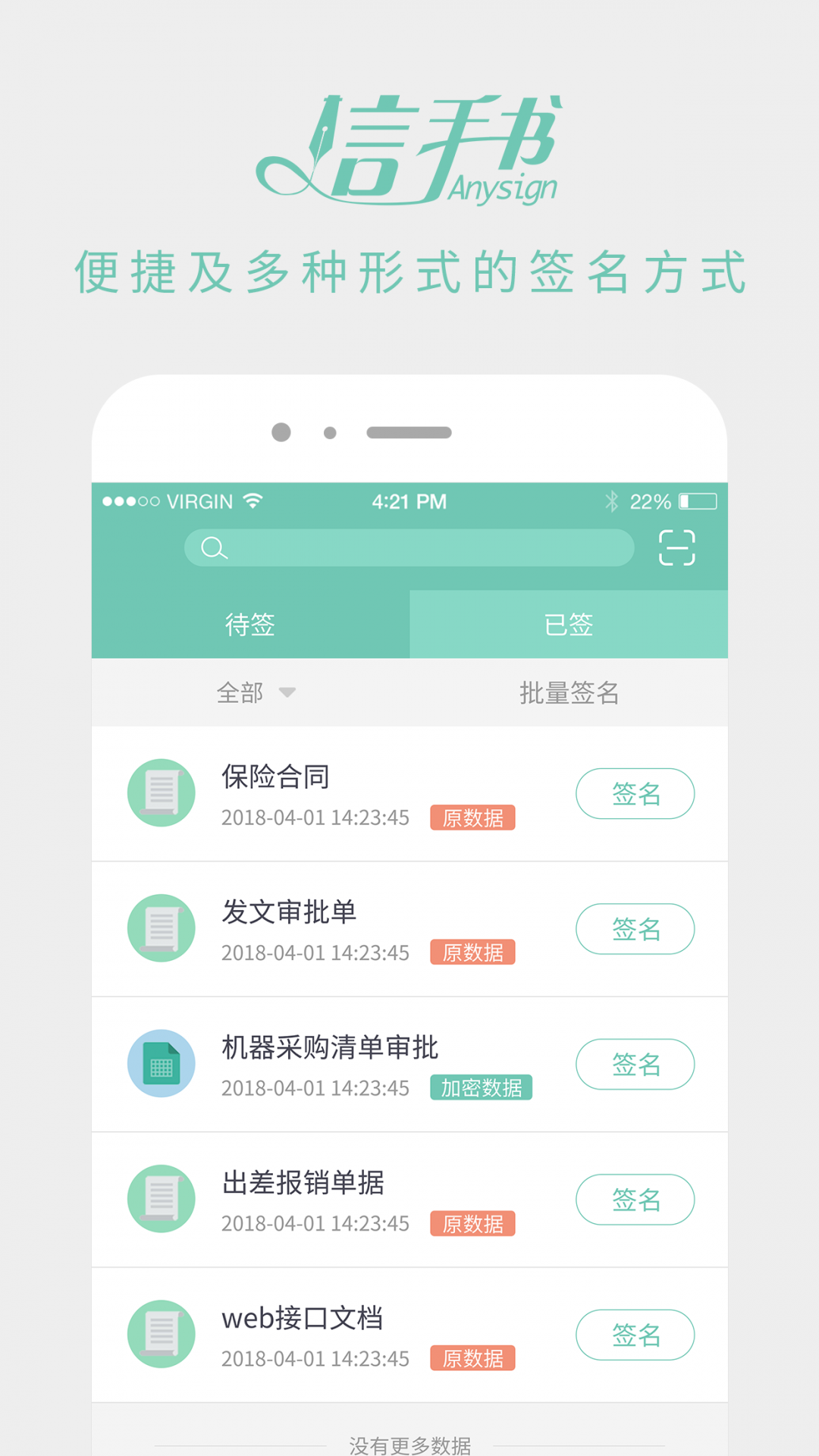 信手书官网下载手机版免费阅读  v2.3.0图2