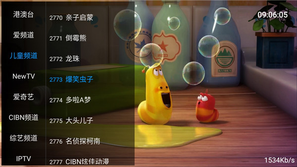 流星TV最新版本  v1.5.0图2