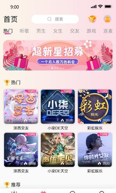 气球社交软件下载