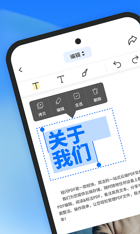 轻闪pdf在线转换官网下载免费版安卓苹果手机  v1.2.1图1