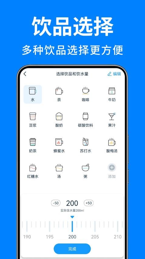 喝水日记手机版下载安装最新版  v1.0图1