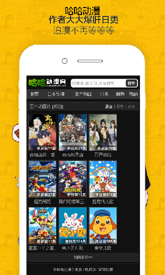 哈哈动漫画免费版在线观看  v0.0.1图2