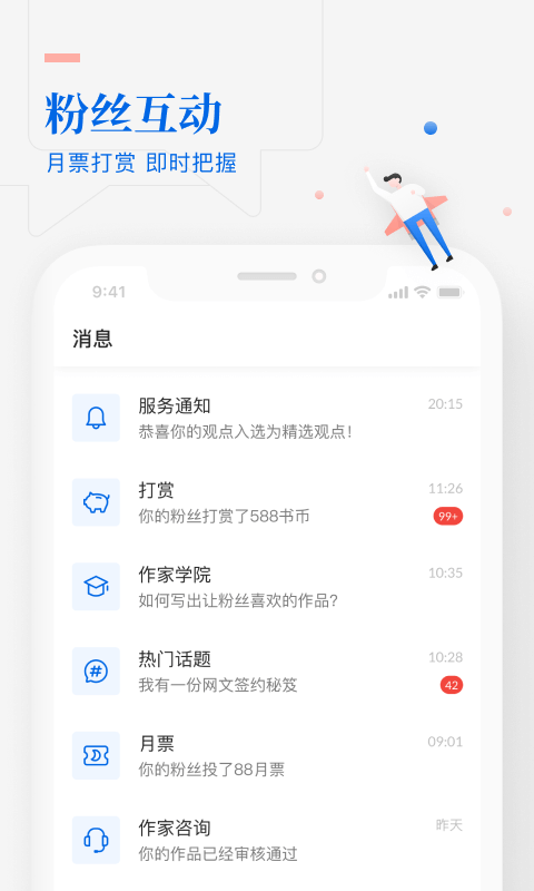 作家助手2019下载  v3.23图1