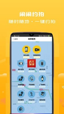 闹闹约拍  v0.2.20图2