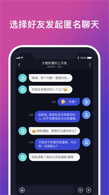 Yoolla匿名聊天2024  v1.0.0图1