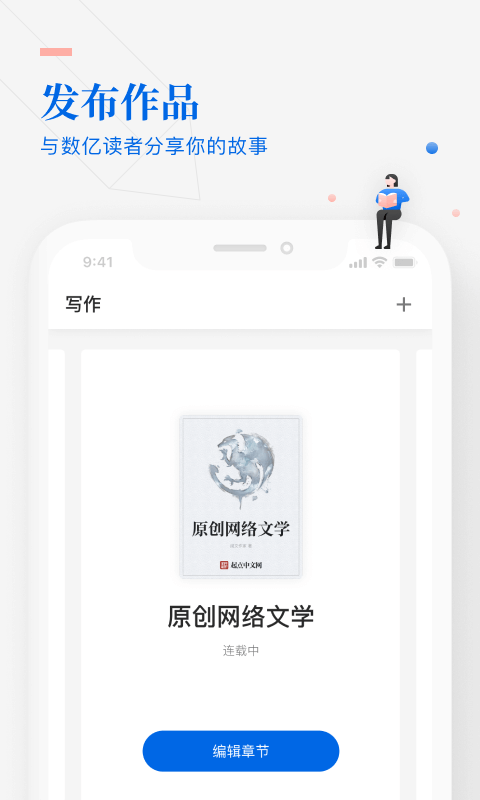 作家助手2019下载  v3.23图3