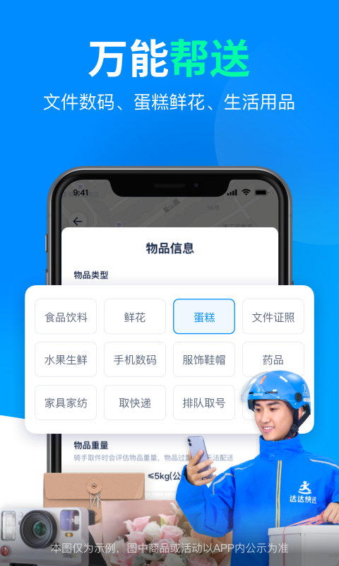 达达海博官方下载  v9.10.0图1