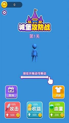 攻占城堡安卓版下载安装最新版  v1.0图3