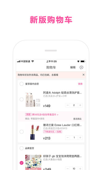 蜜芽app下载v5.9.1  v9.6.0图1