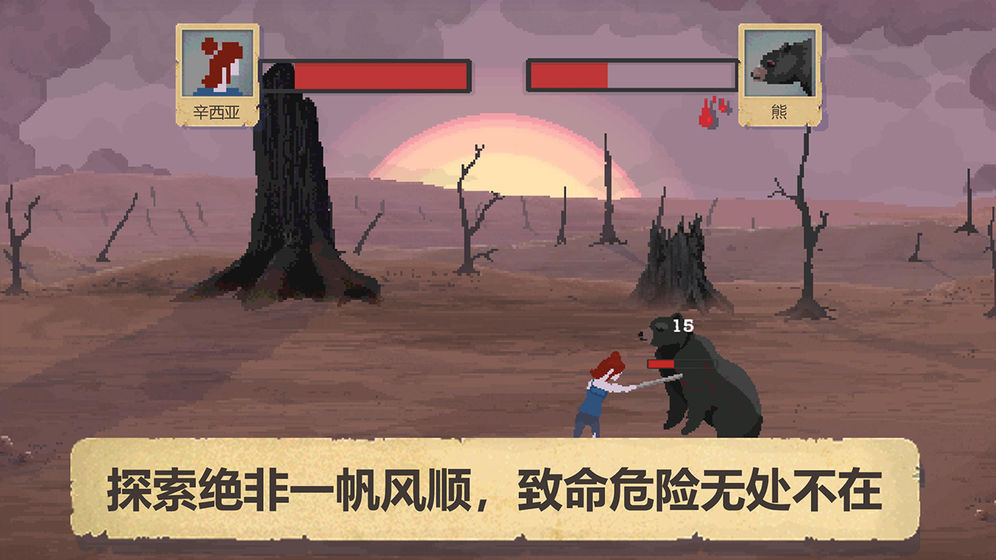 庇护所下载无敌版  v1.0.4图3