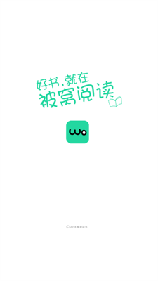 被窝阅读app  v1.0.2图2