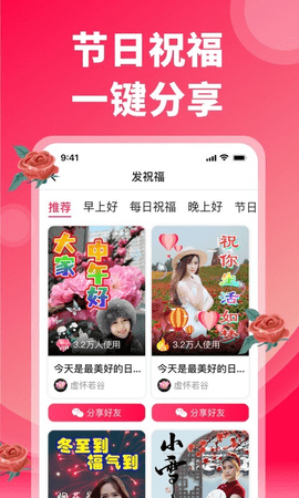 炫彩表情包  v2.5.2图2