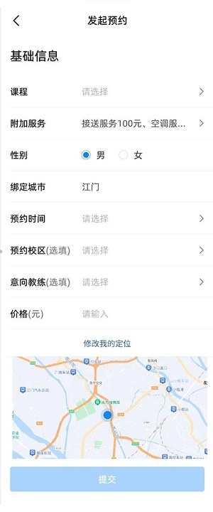 练车宝最新版下载安装苹果版本官网  v1.0.0图3