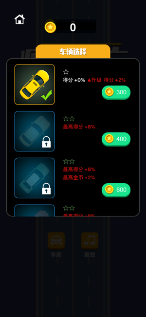 飞车逃亡破解版v1.0.2  v1.0.0图3