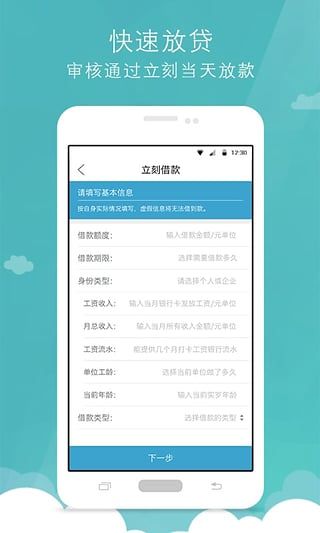 好享花借款app下载安装  v1.0图4