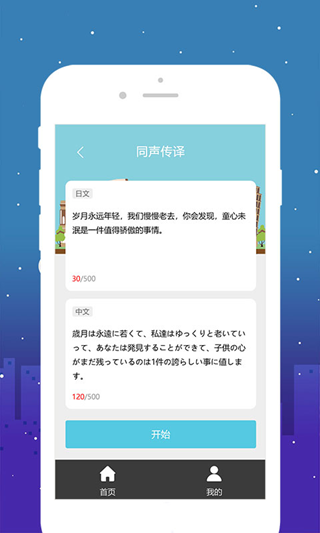 优学意大利语翻译  v1.0图2