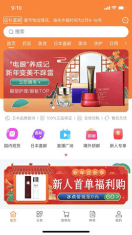 店长直邮  v2.5.1图3