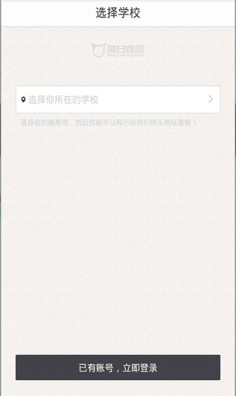 我在校园app请假  v1.4.0图3