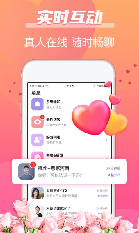 牵手姻缘app下载安装  v1.0图2