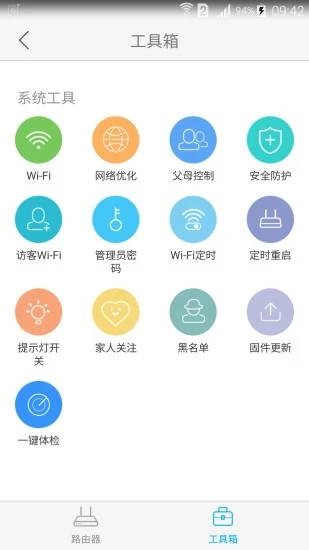 中兴智能家居app官方版下载安卓苹果版安装包  v3.0.2图2