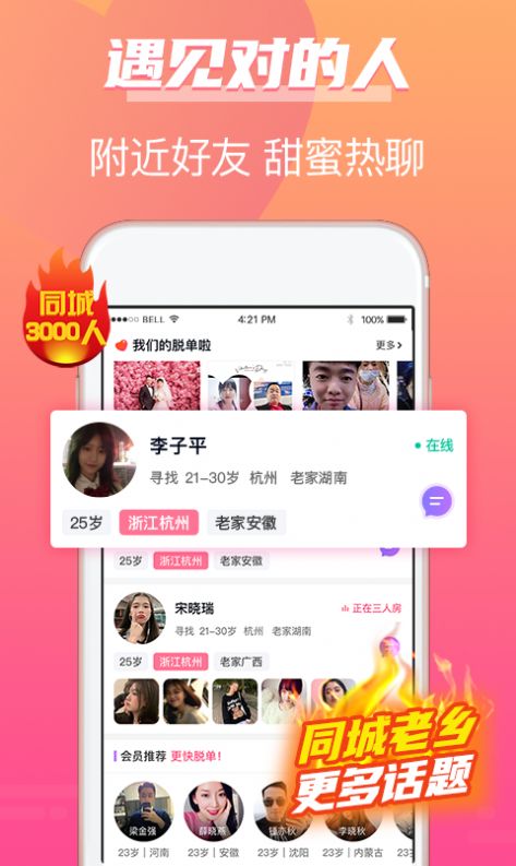 牵手姻缘app下载安装  v1.0图1