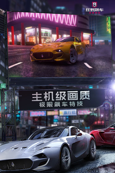 狂野飙车9竞速传奇无限金币无限钻石蓝币  v1.9.0图2