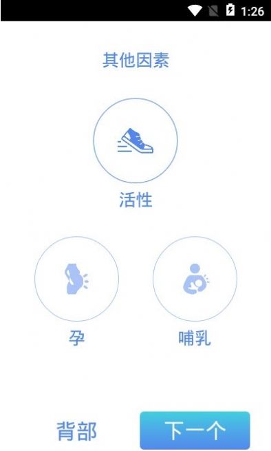 watch喝水提醒  v1.17图1