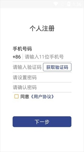 掌上证照签app官方下载安装  v2.2.0图2