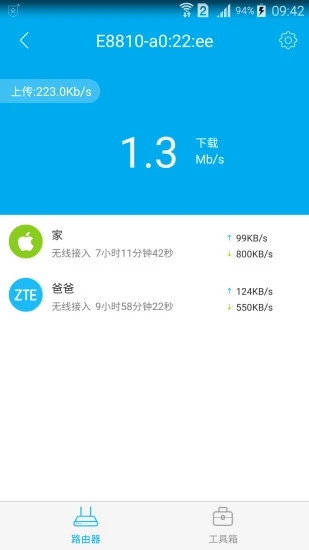 中兴智能家居最新版  v3.0.2图1