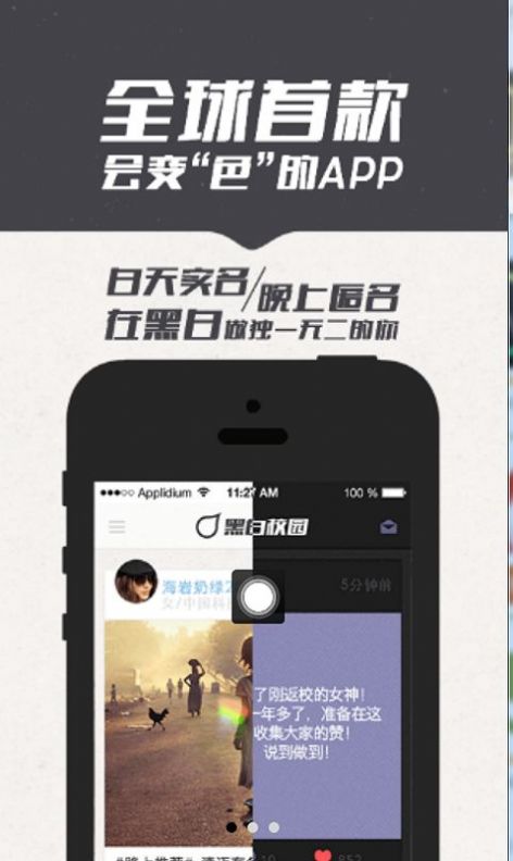 我在校园下载软件  v1.4.0图2