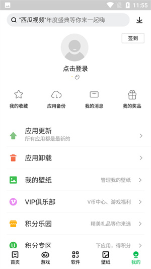 联想应用商店手机版下载安装官网  v12.5.0图3