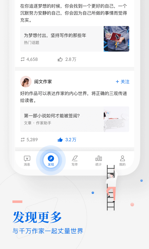 作家助手ios下载免费  v3.23图2