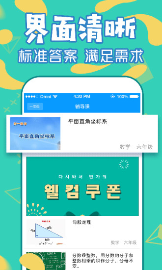 作业互助通  v2.0.0图3