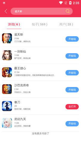 9377手游平台交易平台官网  v1.1.3图2