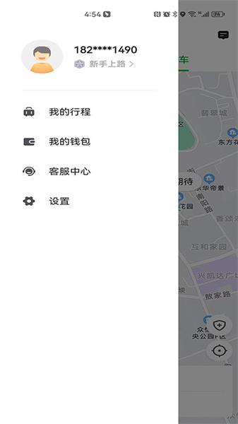 易通出行免费版下载官网苹果手机  v5.50.0图1