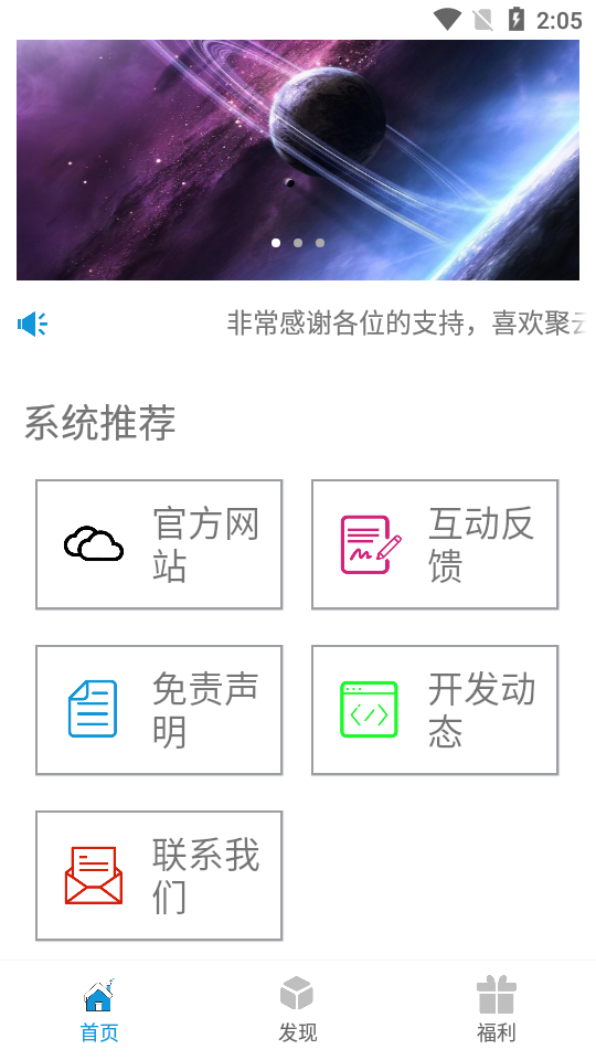 聚云搜v3.0  v2.4图3