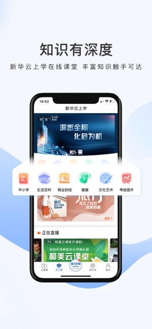 新华网官网下载手机版  v1.0.0图2