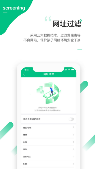 爱学生家长端  v3.4.30图3