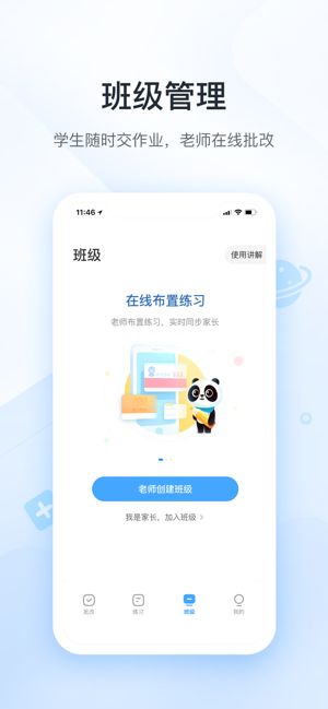 国学会商界联盟  v1.0.6图1