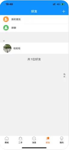 惠信宝app最新版下载苹果手机  v1.0.0图1