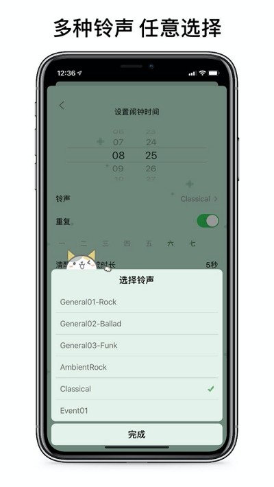 睁眼闹钟下载安卓安装最新版手机  vv1.0.0图3