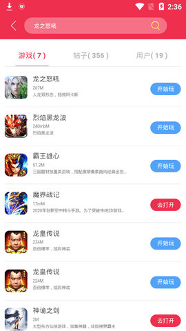 9377手游平台交易平台官网  v1.1.3图3