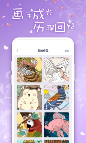 iArtbook绘画安卓版  v1.0.1图1